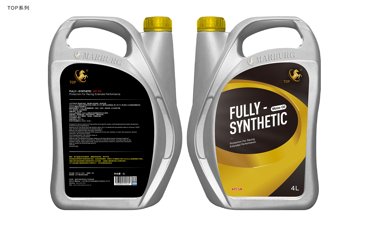 德国马堡(marburg)润滑油包装贴设计