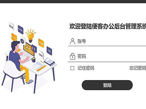 OA后台管理