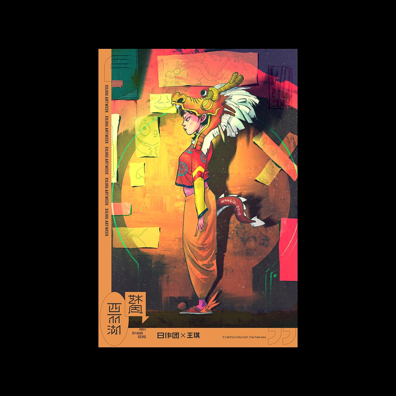 日作团×西丽湖艺术周（图ZMjMzMzM0OTI4） - 海报 - 站酷设计师日作团原创素材 - 站酷ZCOOL