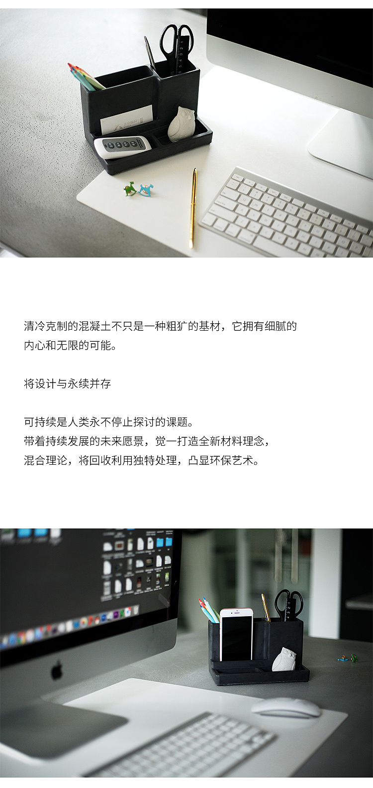 文具盒 承器 | 清水混凝土轻奢艺术设计（图ZMjY1NTc3NzY0） - 生活用品 - 站酷设计师觉一FONE原创素材 - 站酷ZCOOL