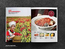 湘菜菜谱设计