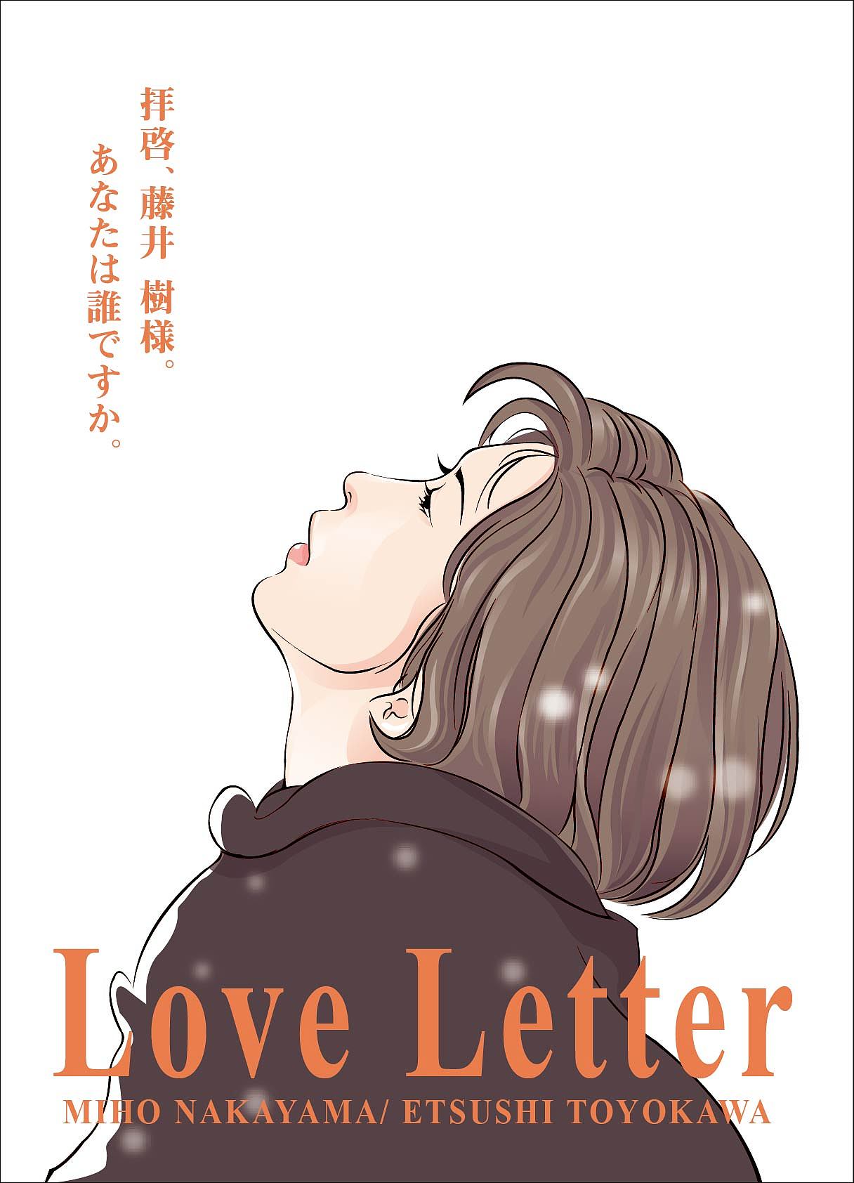 电影《情书》海报临摹