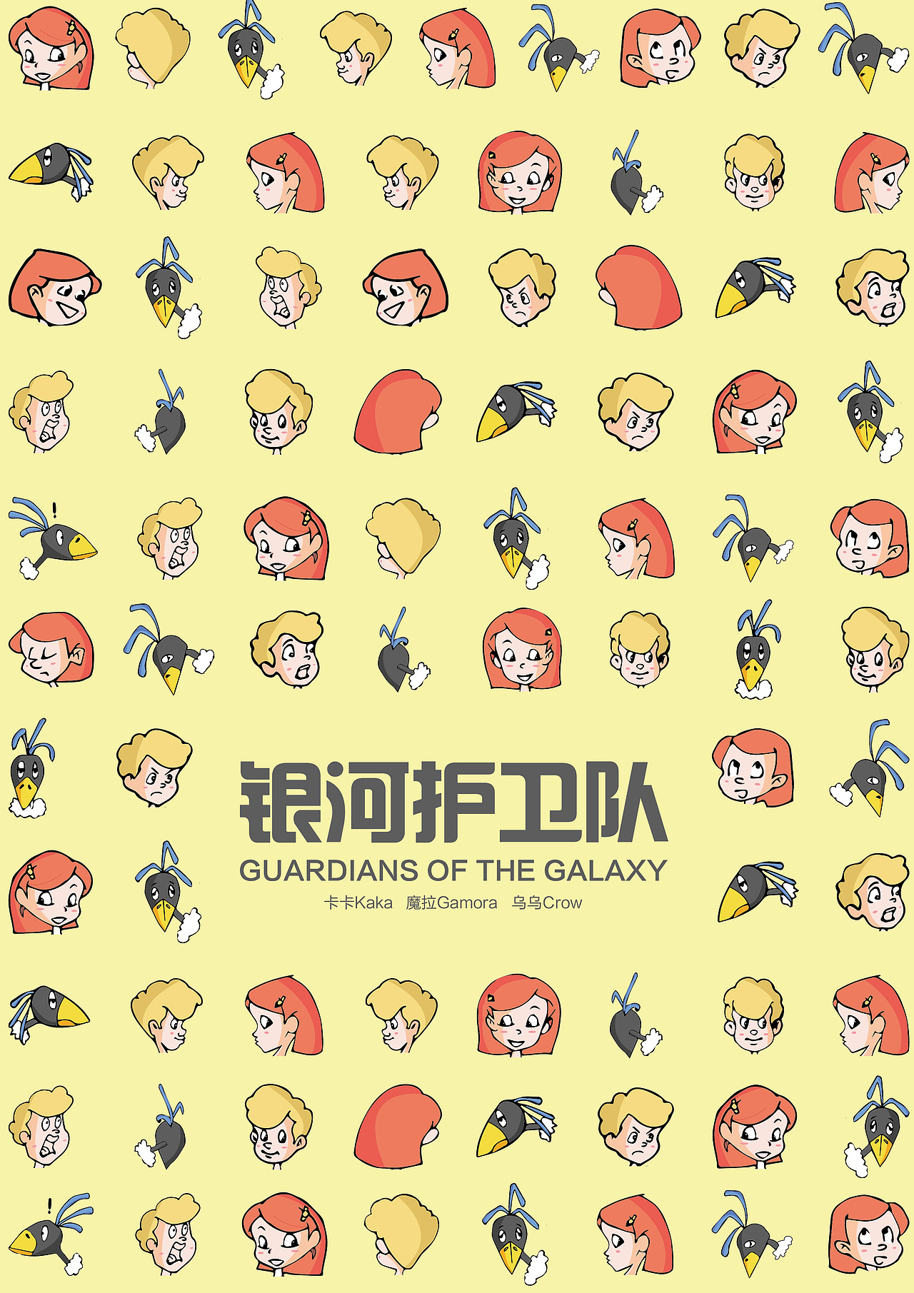 动画造型（图ZMjc4MjM0ODg=） - 单幅漫画 - 站酷设计师SoSimple原创素材 - 站酷ZCOOL