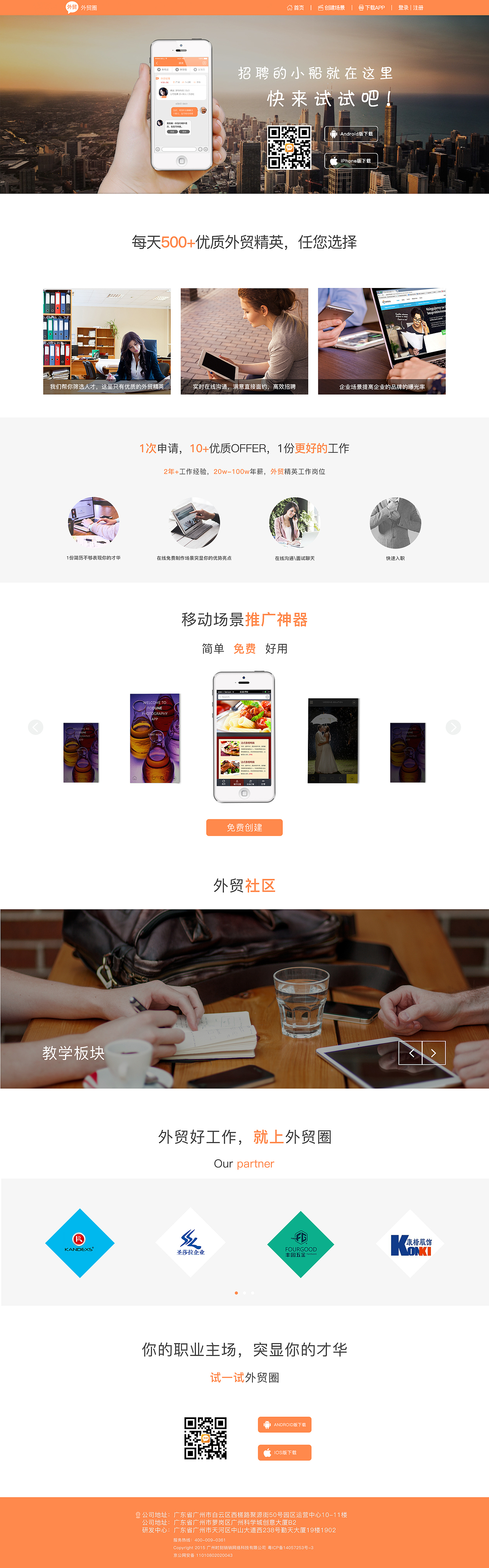 网站首页（图ZNDk2MTQxMjA=） - 企业官网 - 站酷设计师布鲁斯张008原创素材 - 站酷ZCOOL