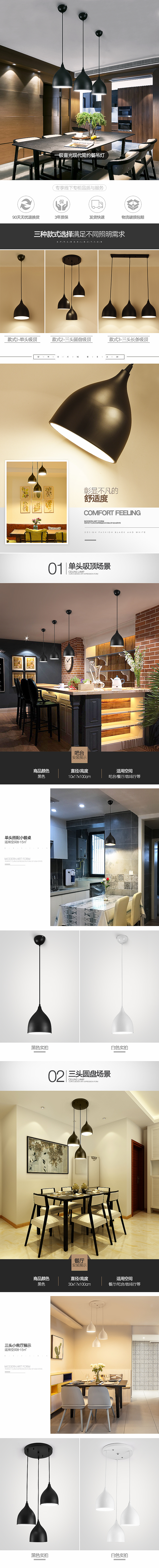 现代简约北欧创意餐厅吊灯详情页