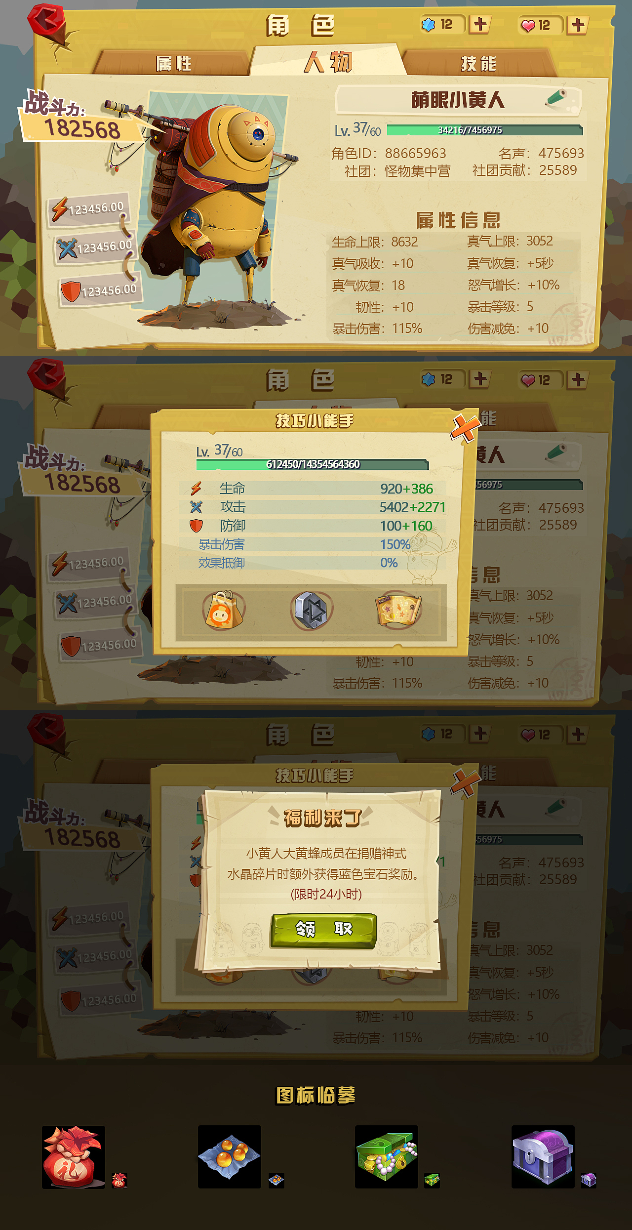 美漫游戏UI界面练习（图ZMTM0MjM1NTgw） - 游戏UI - 站酷设计师皮卡夶原创素材 - 站酷ZCOOL