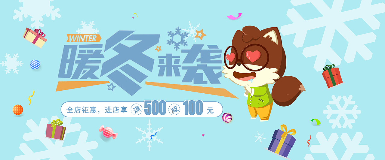电商banner