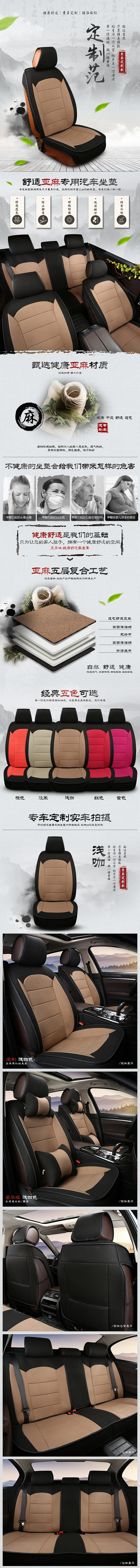 汽车坐垫详情页（图ZMTQ2MDY5Mzgw） - 海报 - 站酷设计师htt韩小意原创素材 - 站酷ZCOOL