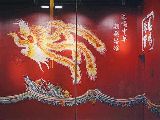 凤鸣中华 潮韵婚嫁 2（个人主页-ZMzk5MTIyNzY=） - 新锐潮流插画 - 站酷设计师PT4Life原创素材 - 站酷ZCOOL