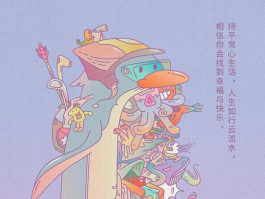 乐划生活篇