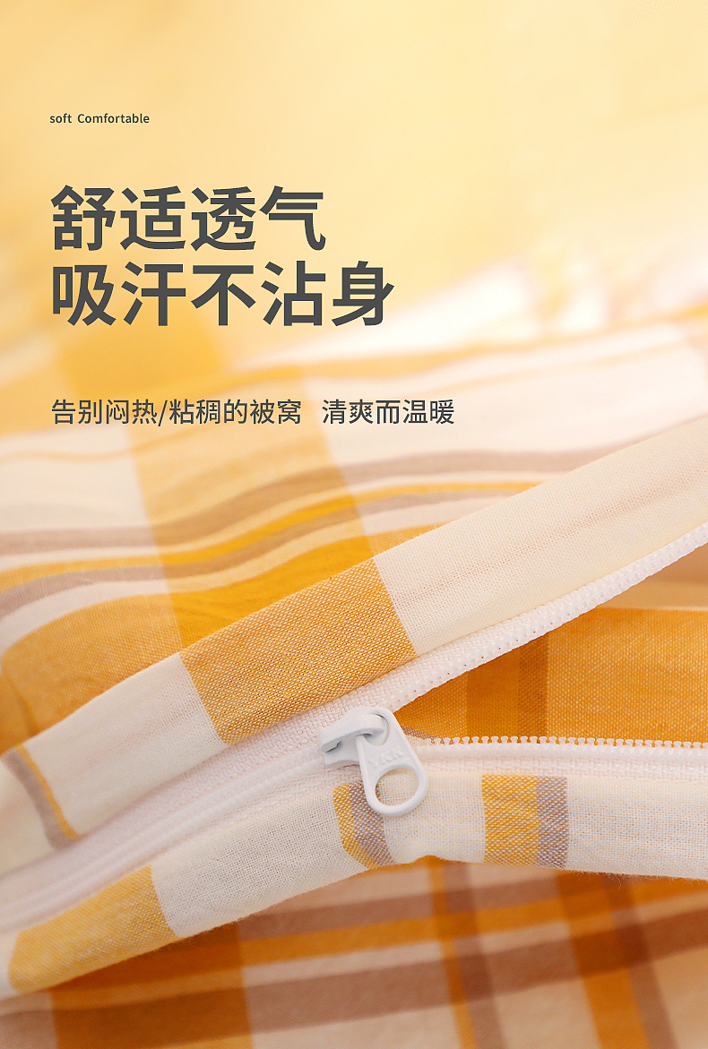 日式家纺详情页（图ZMjY1OTE3NjQ4） - 电商 - 站酷设计师米宿设计原创素材 - 站酷ZCOOL