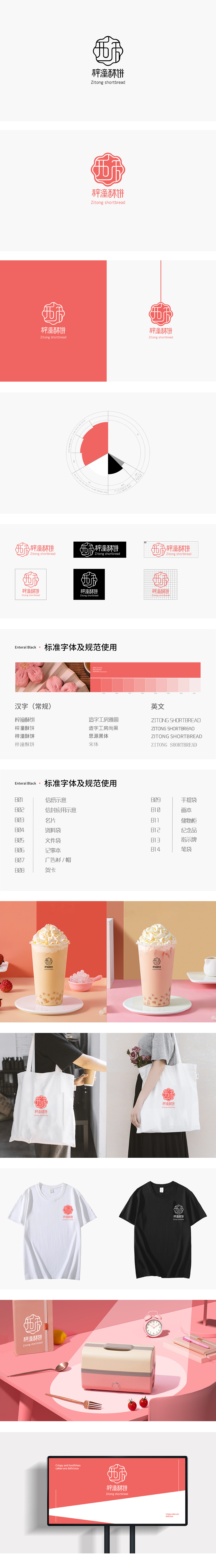 VI设计（图ZMjcxOTI5MTMy） - 字体/字形 - 站酷设计师是杯白开水原创素材 - 站酷ZCOOL