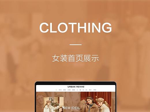 女裝作品展示（個(gè)人主頁-ZNTczNDI2NDQ=） - 包裝 - 站酷設(shè)計(jì)師a想和哥哥貼貼原創(chuàng)素材 - 站酷ZCOOL