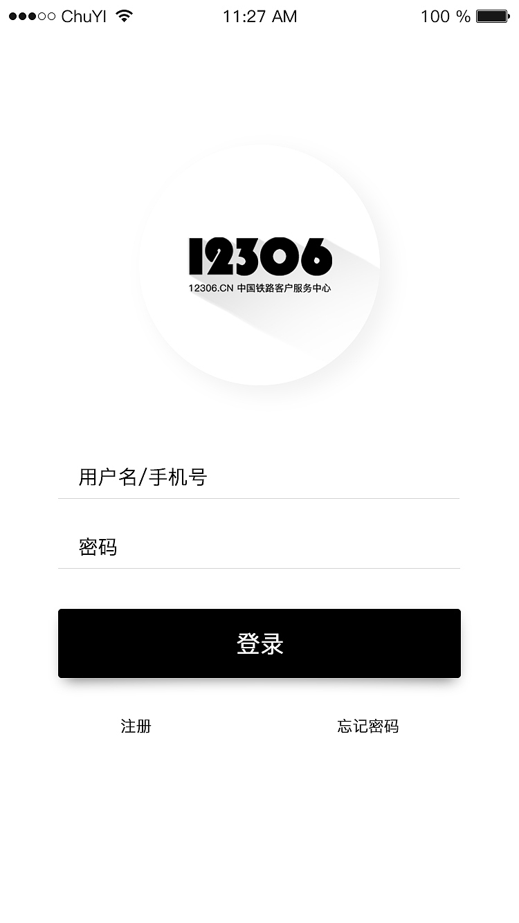 12306再设计（图ZNzc5MjA5NzY=） - APP界面 - 站酷设计师CHUYI初一原创素材 - 站酷ZCOOL