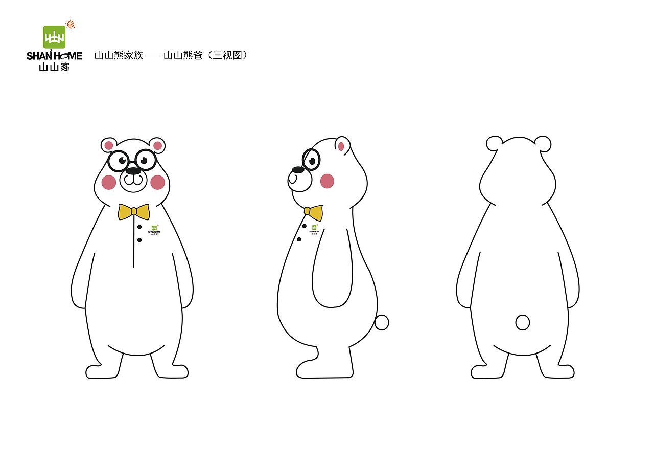 Ⅱ山山熊的一家-吉祥物设计（图ZMTE5NjY4MjI0） - IP形象 - 站酷设计师李聪明原创素材 - 站酷ZCOOL