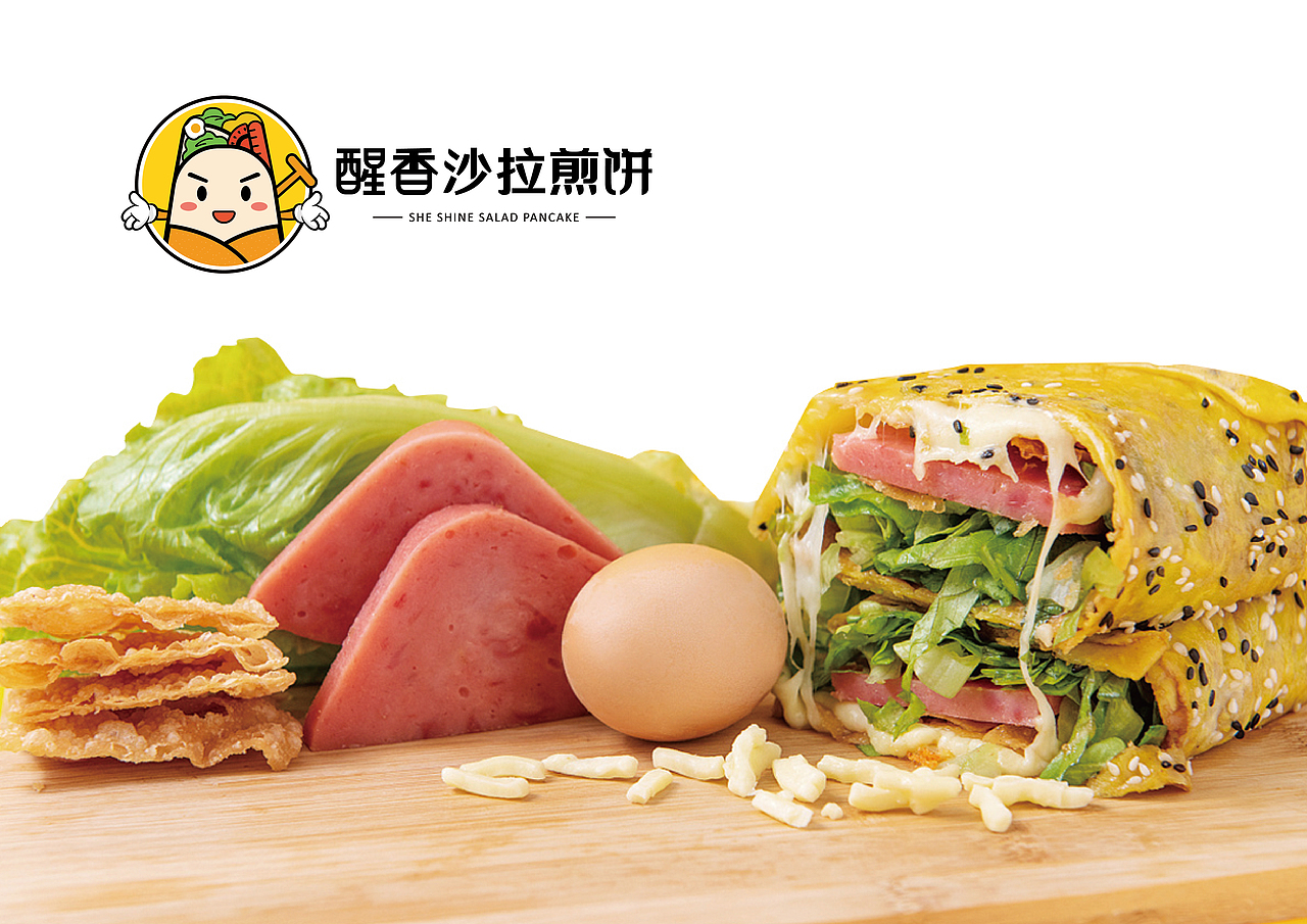 沙拉煎饼logo（图ZMTYzNDY1NzYw） - Logo - 站酷设计师胖鱼是只猫原创素材 - 站酷ZCOOL