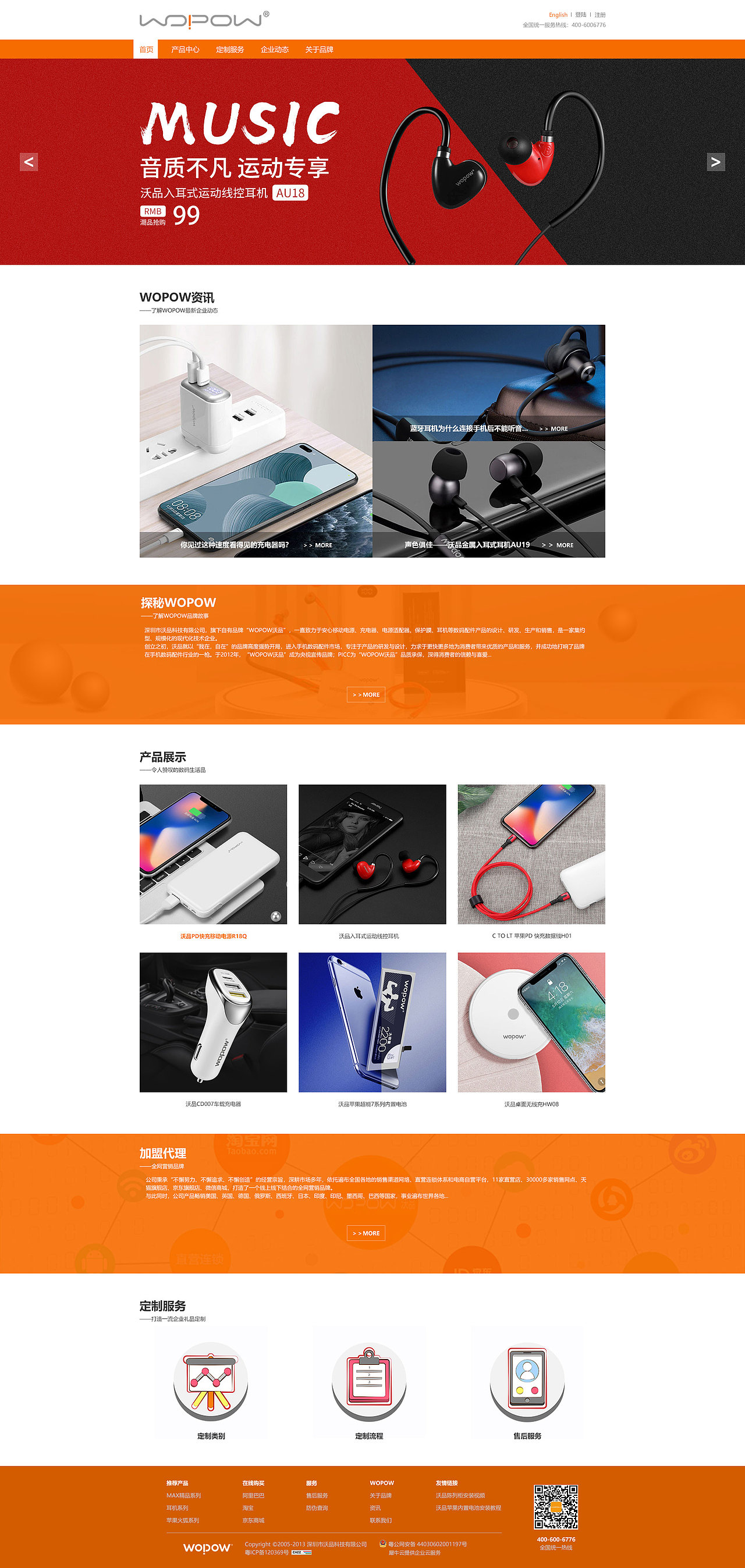 网页（图ZMjQ1MDU0NTMy） - 企业官网 - 站酷设计师CHY2020原创素材 - 站酷ZCOOL