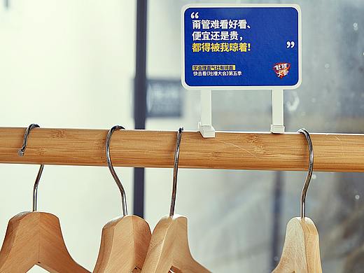 吐槽大会官方宣传图