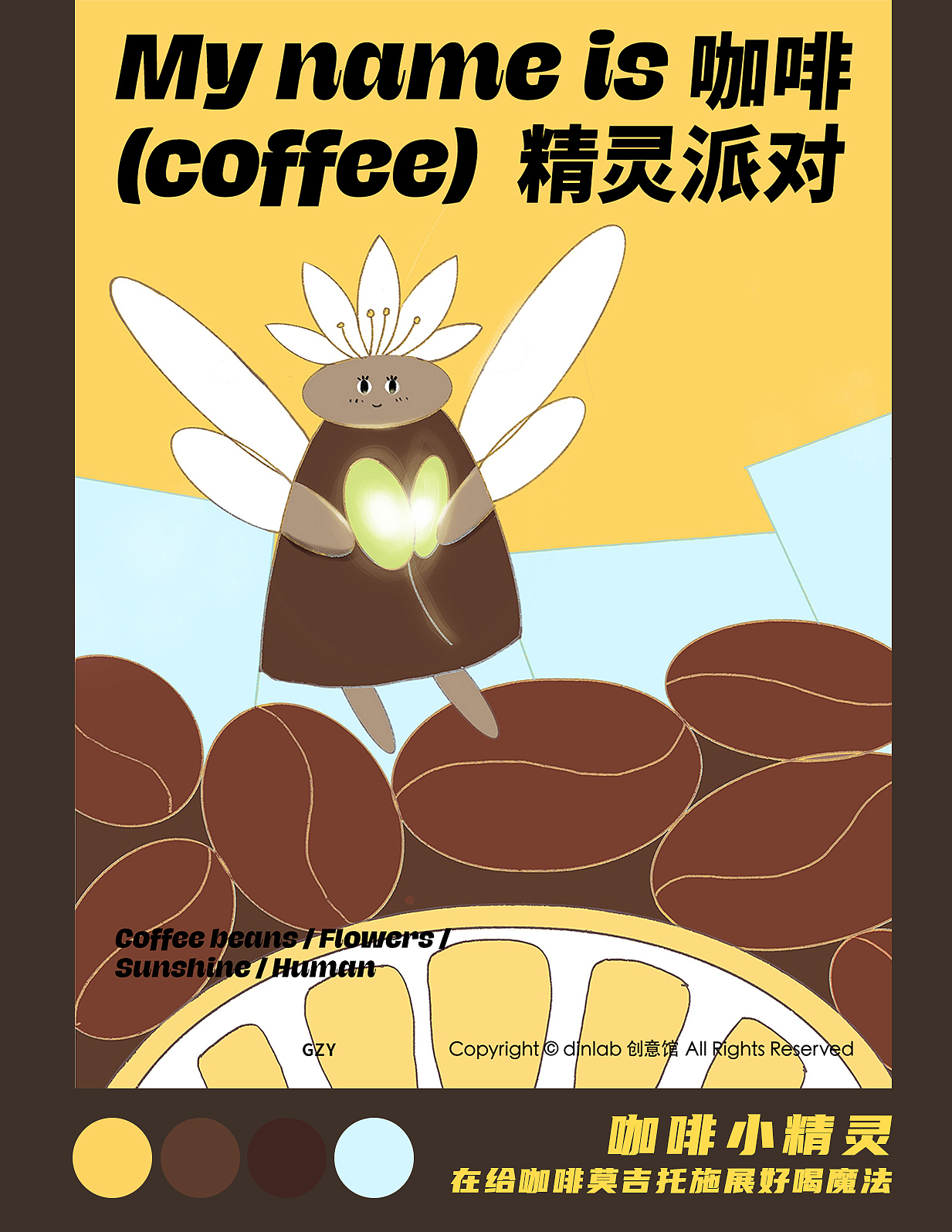 咖啡主题-商业插画打卡（图ZMjY0MjkxMjMy） - 商业插画 - 站酷设计师这里是GXY原创素材 - 站酷ZCOOL