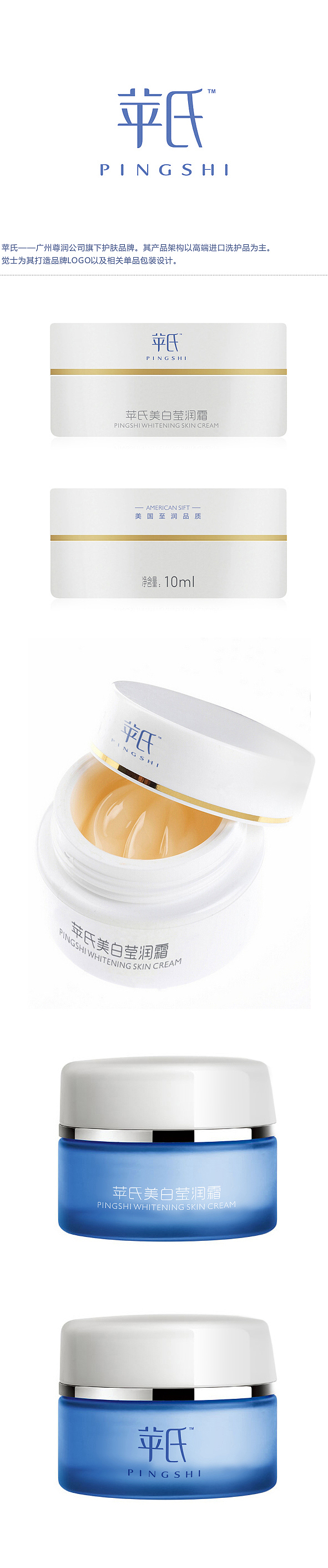 觉士 化妆品形象与包装