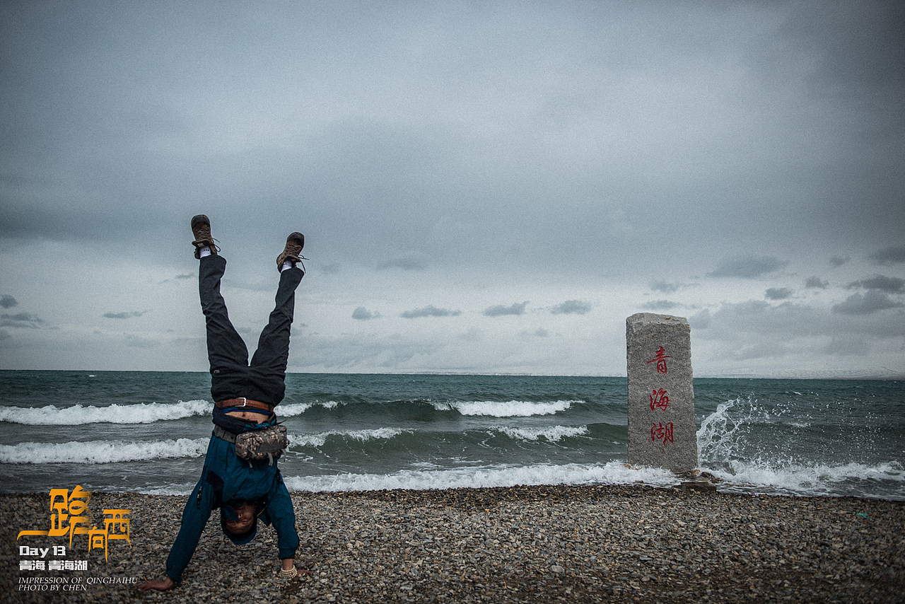 一路向西-只为圆自己一个梦(西藏,青海,甘肃,陕西)
