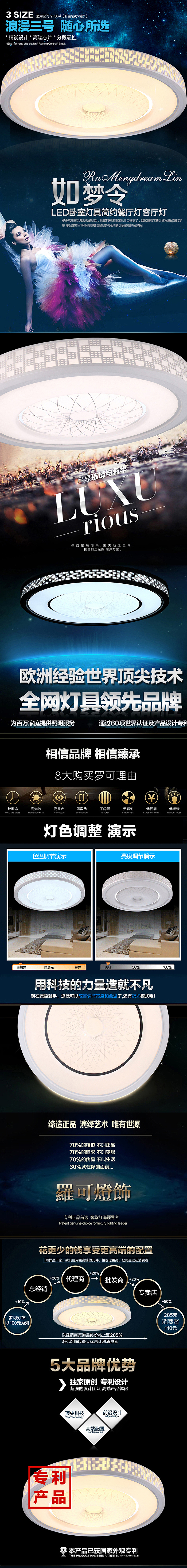 灯具灯饰详情页，现代简约LED亚克力吸顶灯，淘宝天猫电商灯饰详情描述（图ZMzI1MjgzMzI=） - 电商 - 站酷设计师M格调设计原创素材 - 站酷ZCOOL