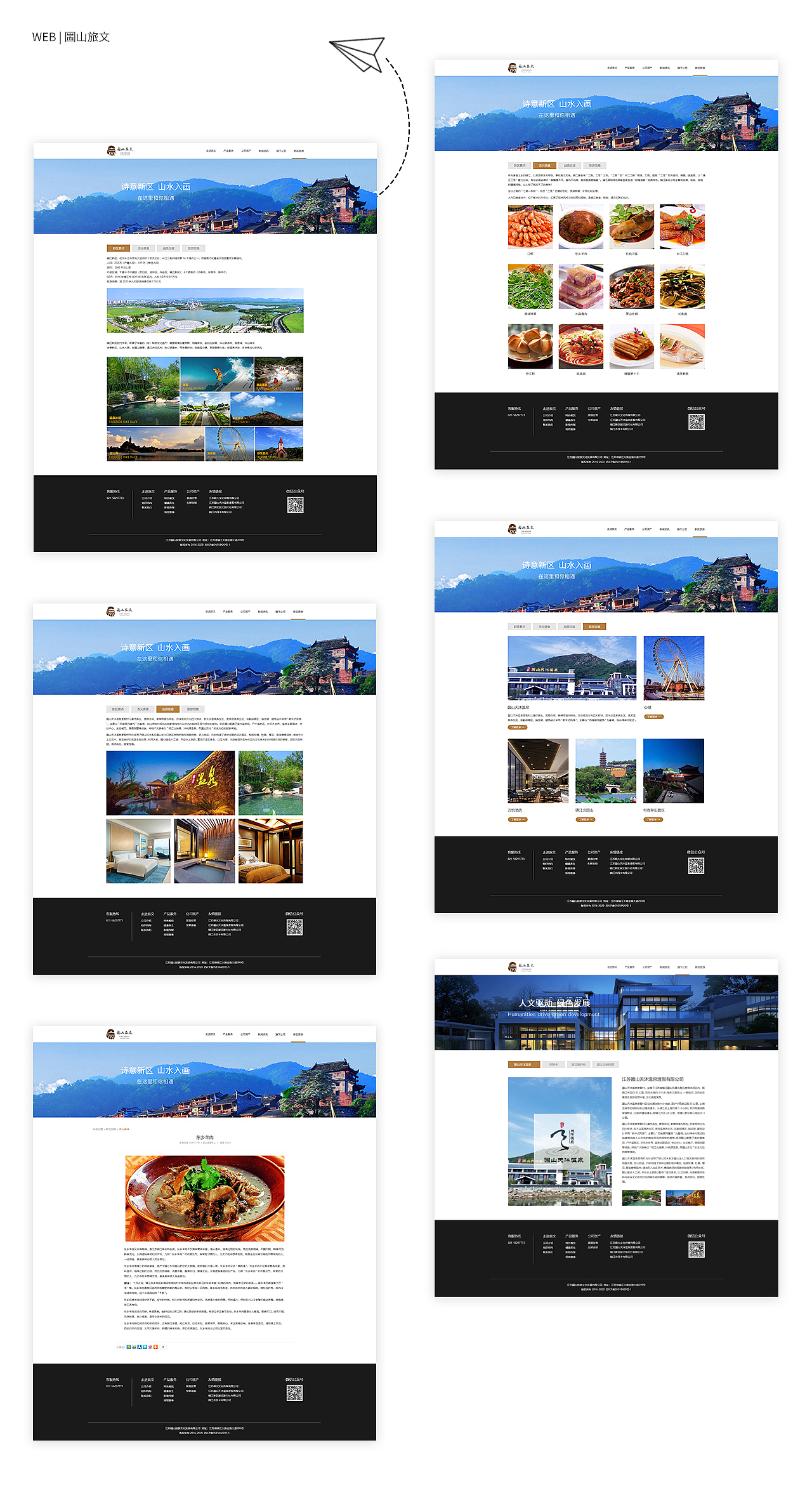 web端作品集