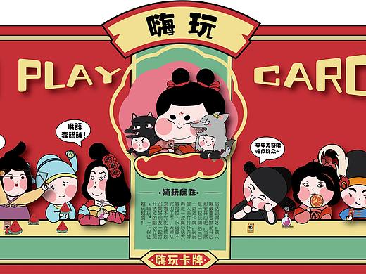 嗨玩三合一游戏卡牌