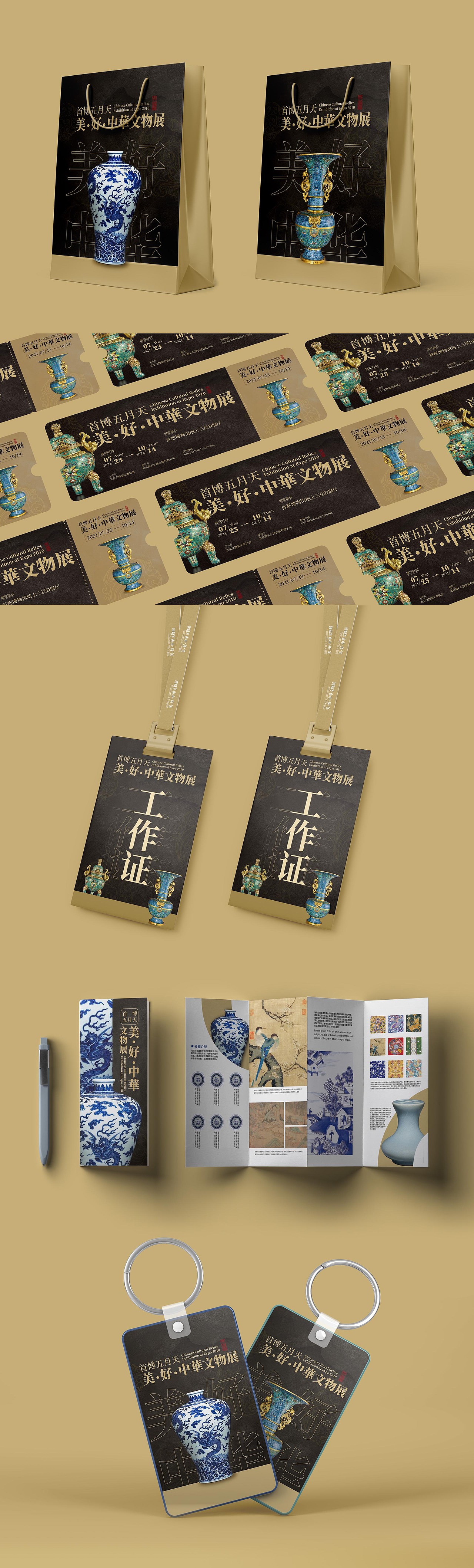 美好中华文物展海报及物料延展（图ZMjU2OTIwOTY0） - 宣传物料 - 站酷设计师刘圆点O原创素材 - 站酷ZCOOL