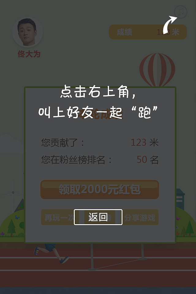 优购时尚里约跑项目（图ZNDg2NTQwMDQ=） - 移动端网页 - 站酷设计师free7flying原创素材 - 站酷ZCOOL