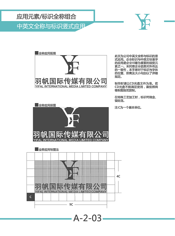 VI手册（图ZMTA4NzU3MzMy） - 书籍/画册 - 站酷设计师郭一帆原创素材 - 站酷ZCOOL