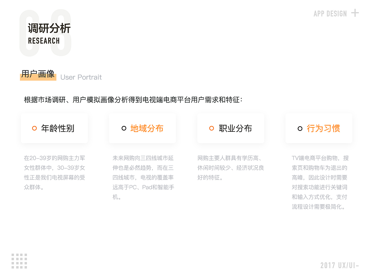 UI作品集-2019继续奔跑