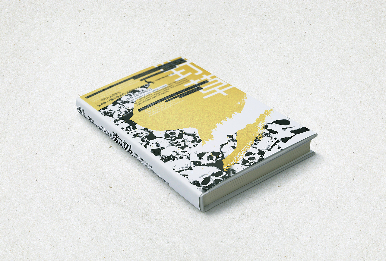 版式练习 × COVER DESIGN（图ZMjA0MTk2OTIw） - 书籍/画册 - 站酷设计师走二原创素材 - 站酷ZCOOL