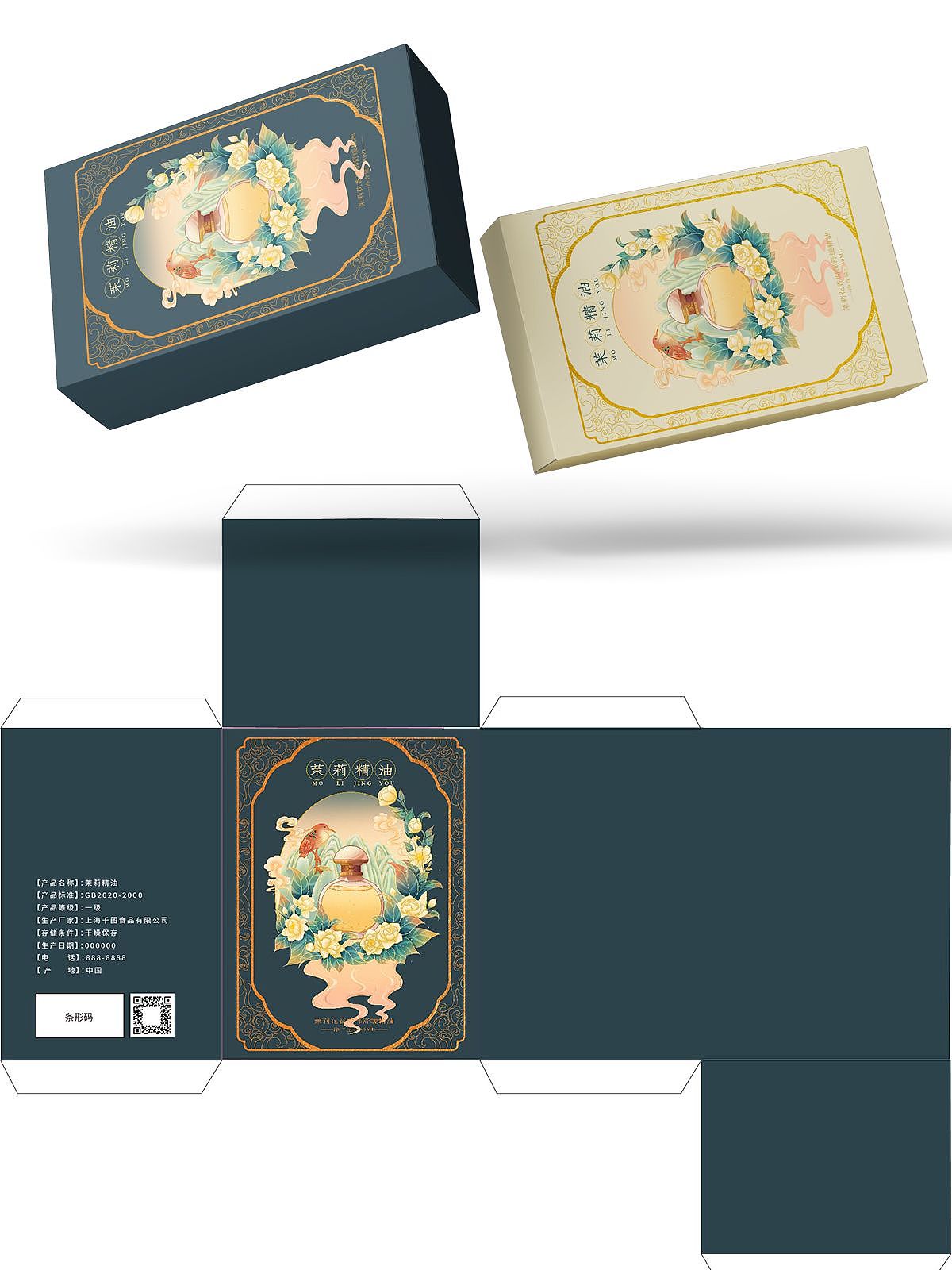 国潮风新中式护肤品包装插画（图ZMzM5MDQ2OTYw） - 商业插画 - 站酷设计师八月丫原创素材 - 站酷ZCOOL