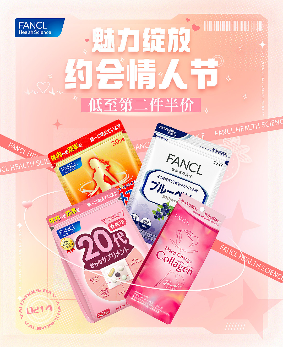 国药 l 电商专题页