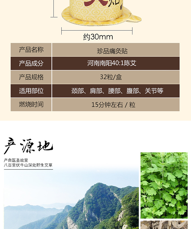 仲景艾尊艾制品痛灸贴拍摄产品图片制作淘宝详情页