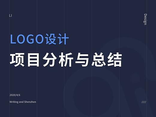 在实习中的LOGO项目总结