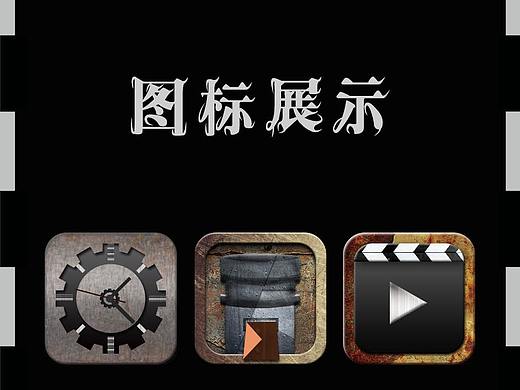 蒸汽时代图标主题