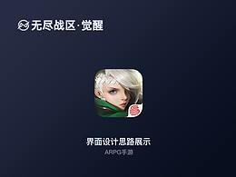 界面