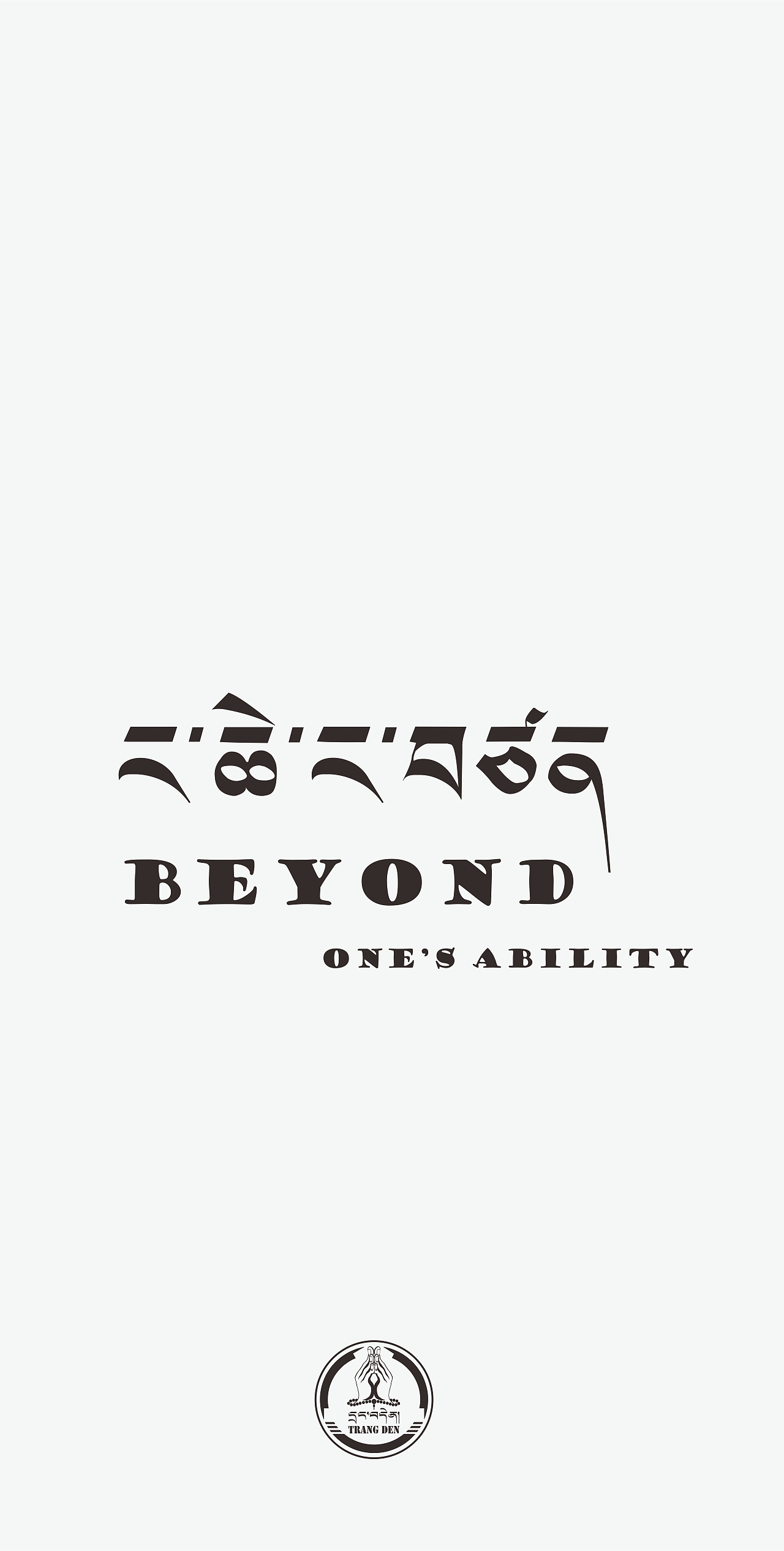 藏文藏式手机壁纸