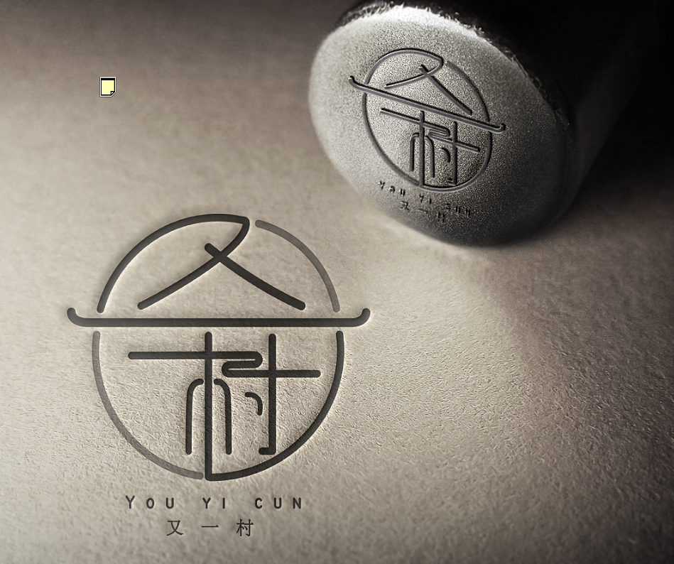 “又一村”书吧lolg设计