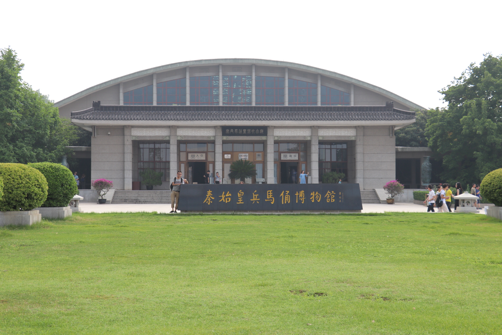 正在修建的秦始皇陵遗址公园将于2010年落成,将与秦兵马俑博物馆一起