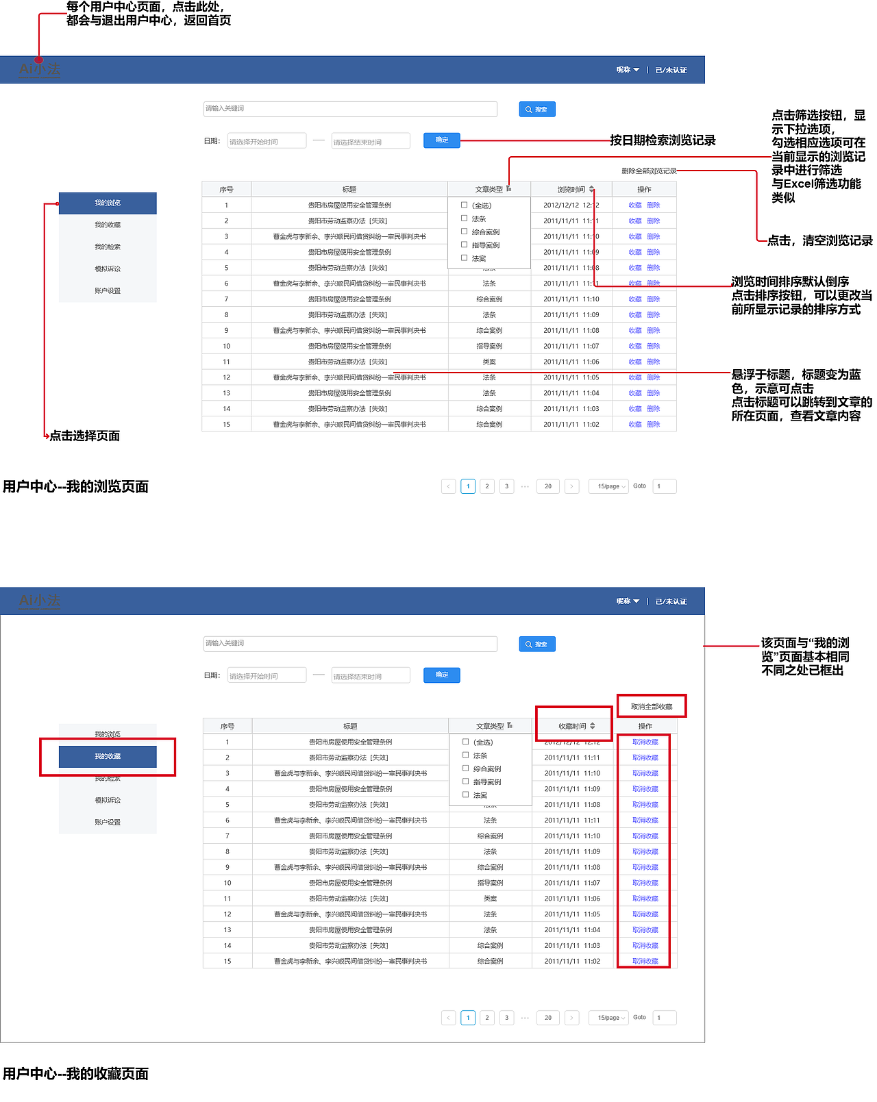 产品经理面试作品之用户中心原型图（图ZMjA2NzE5ODA0） - 其他平面 - 站酷设计师冬雪0106原创素材 - 站酷ZCOOL