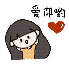 表情包（图ZMjEzMzYwOTI4） - 网络表情 - 站酷设计师Aling0516原创素材 - 站酷ZCOOL