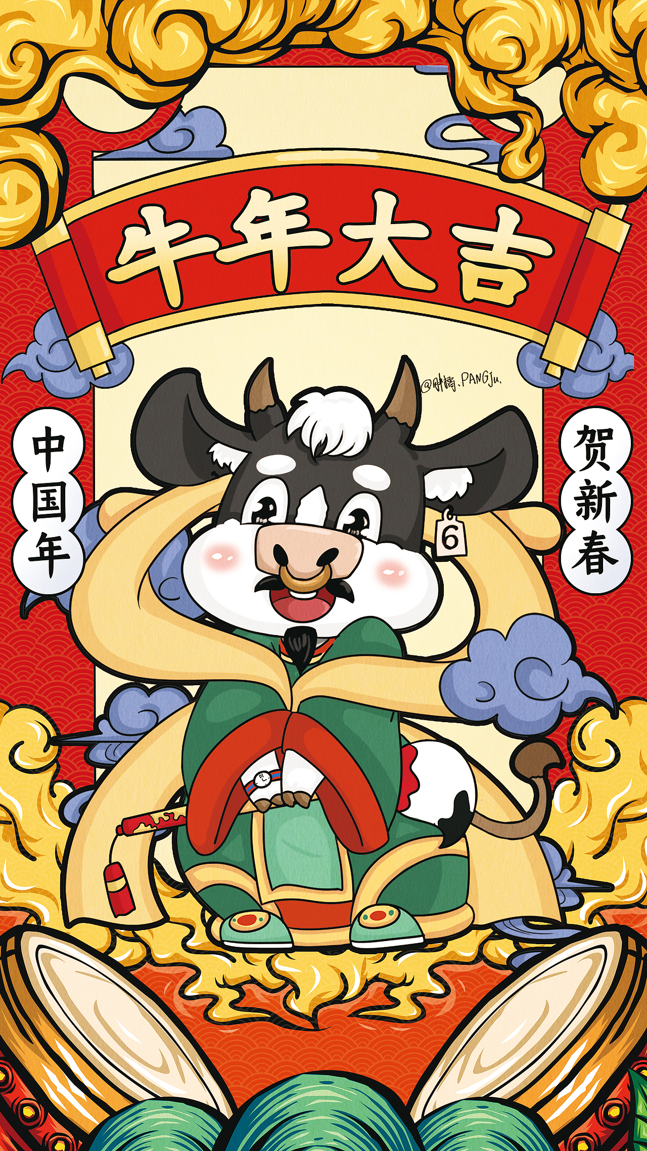 2021牛年插画牛气冲天九牛拜年