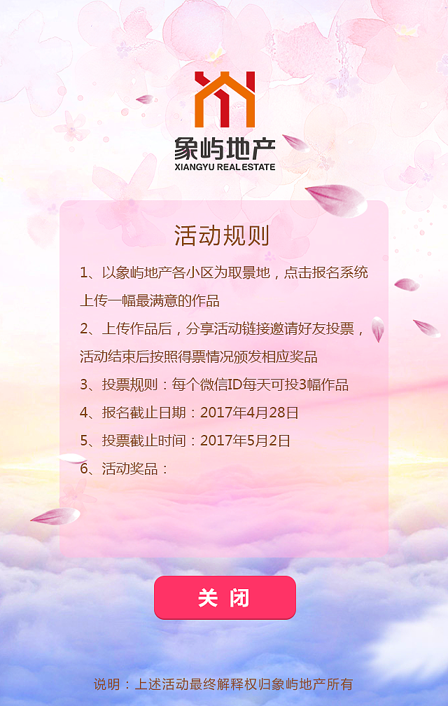 XX地产摄影展H5界面设计（图ZNzc3Mzg4MTI=） - 其他UI - 站酷设计师douwudouliu原创素材 - 站酷ZCOOL