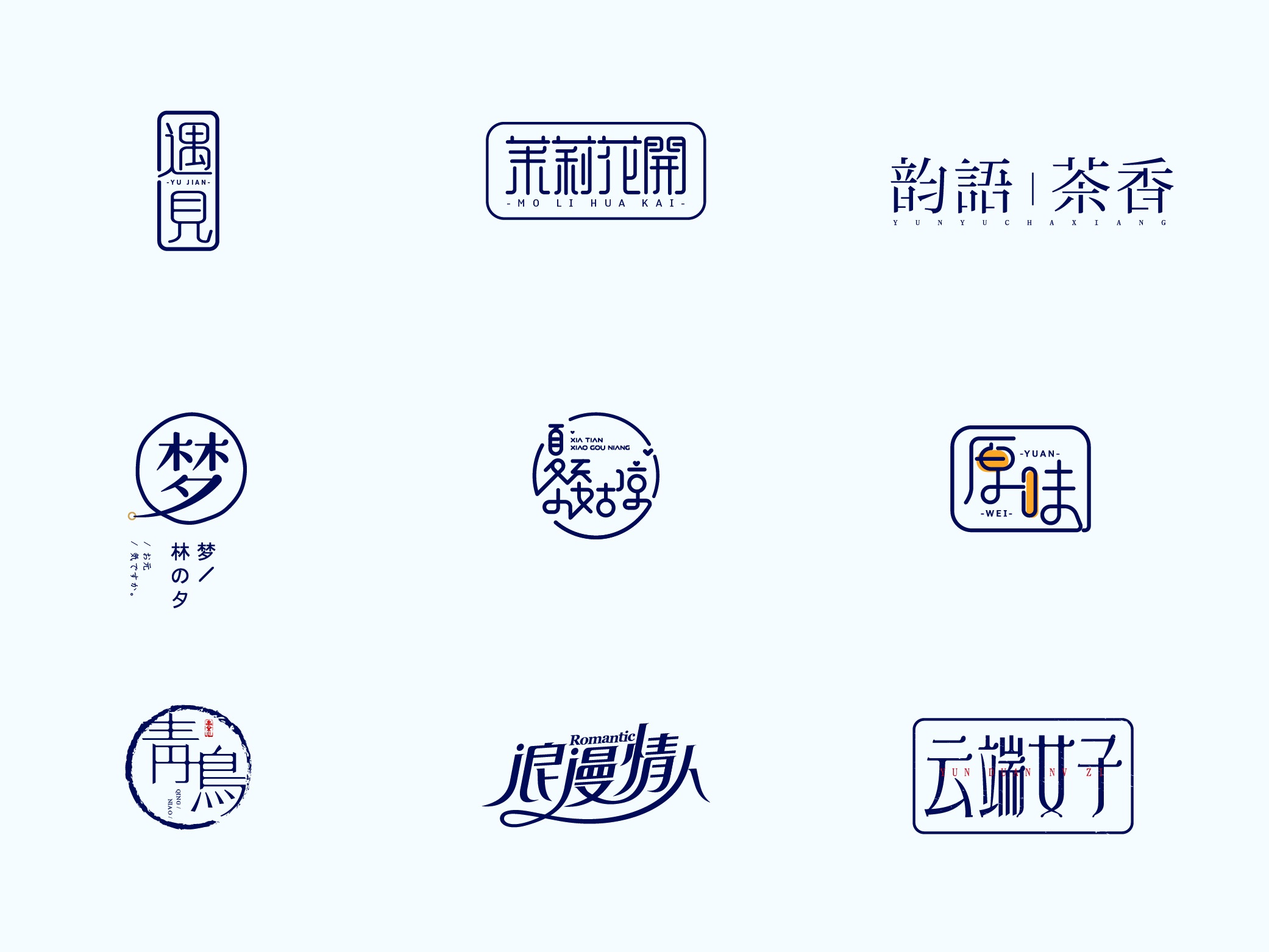 字体