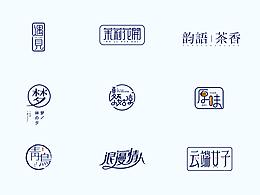 字体