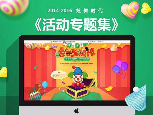 炫舞时代游戏专题页