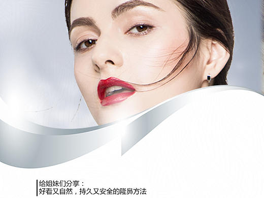 隆鼻移动端（个人主页-ZMjcwNzkxMjQ=） - 运营设计 - 站酷设计师年轻时的无华原创素材 - 站酷ZCOOL